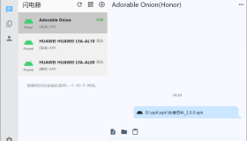 跨平台局域网文件传输工具 闪电藤（2.8.1）