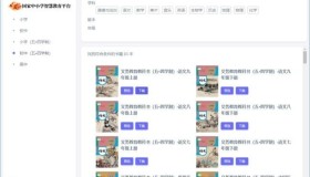 中小学智慧教育平台电子教材下载器 v3.2.111 中文绿色版