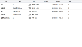 定时/热键自动化任务工具 | zTasker（v2.3.1）