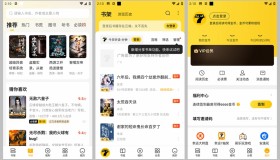 七猫免费小说 去广告解锁版（v7.78）