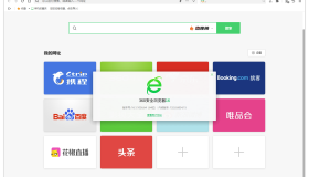 360安全浏览器16优化版（v16.1.2216.64 / v16.0.2216.0）