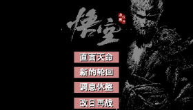 黑神话像素版（v0.7）