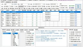 Bypass购票软件春运全自动抢票