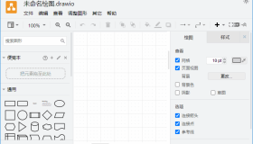 draw.io(免费流程图制作工具) v26.0.3 中文绿色版