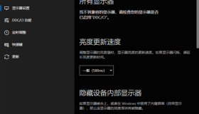 Twinkle Tray(多显示器屏幕亮度调节工具) v1.16.5