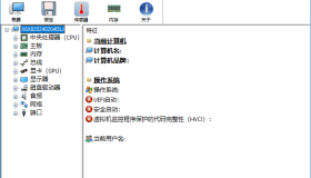 HWiNFO(专业系统信息检测工具) v8.17.5630 中文绿色版