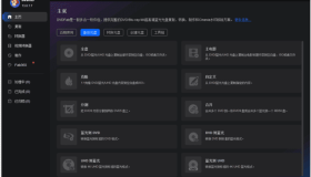 DVDFab(DVD备份和制作软件) v13.0.3.3 多语便携版