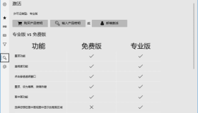WindowTop(窗口置顶工具) Pro v5.26.3 中文绿色版