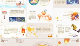 古典花纹孔明灯背景的中秋佳节节日介绍PPT模板