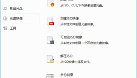 BurnAware Pro(光盘刻录软件) v18.4 多语便携版