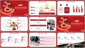 红色“金蛇贺岁”简约风蛇年主题通用PPT模板