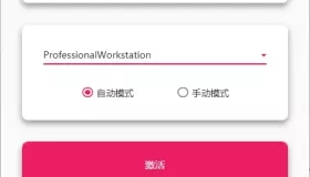 云萌 Windows 10+ 数字权利激活工具 2.7.2.0 官方正式版