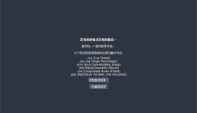 索尼PS1模拟器 DuckStation v0.1-8299 中文版