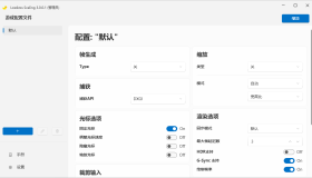 游戏无损缩放 Lossless Scaling v3.01 绿色版