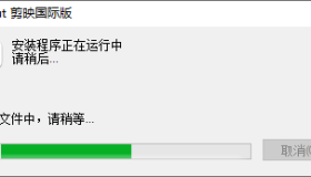 剪映 PC 国际中文版 | CapCut（5.4.0.2006）
