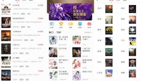 全阅畅享 v5.0.2 解锁去广告