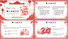红色“金蛇迎春”蛇年开门红工作计划PPT模板
