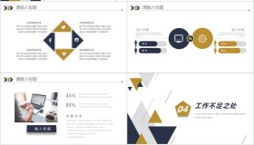 蓝黄三角形背景的月度工作总结PPT模板免费下载