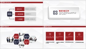 销售员工培训PPT下载