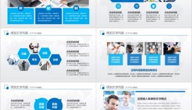 蓝色商务风半年工作总结 PPT模板