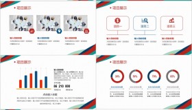 炫彩风工作总结暨新年计划PPT模板