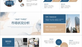 蓝色水彩风年终总结PPT模板