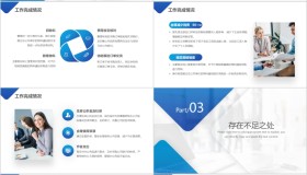 个人年终总结PPT模板