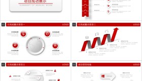 红色简洁风年终工作总结暨新年计划PPT模板