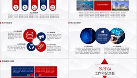 红蓝商务风年终工作总结计划PPT模板