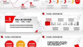 红色立体小人风企业员工入职培训PPT模板