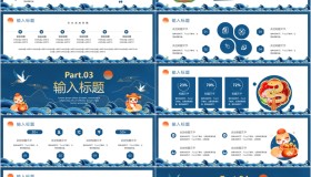 青色国潮海浪背景的“2025蛇年贺新春”新年主题通用PPT模板