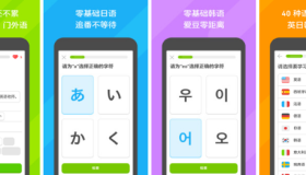 Duolingo 多邻国 v6.11.4 免费在线外语学习手机软件