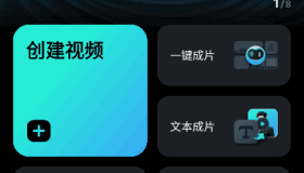 FilmoraGo 安卓版（万兴喵影手机版）V14.4.11 b14411 修改版：便捷视频编辑利器