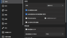 PixPin截图工具(支持截长图截动图) v1.9.5.0 / 1.9.10.0 beta 中文绿色版