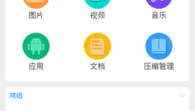 RS文件管理器安卓版(手机文件管理工具) v2.1.7.5 修改版