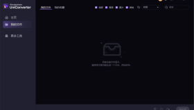 万兴优转 Wondershare UniConverter v16.1.1.120 多语便携版