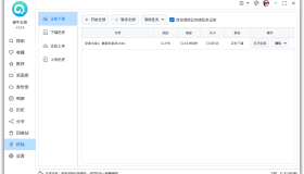 阿里云盘第三方客户端 蜗牛云盘 v1.4.0 绿色版
