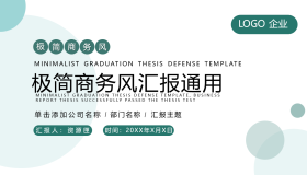 绿色极简圆点背景的商务汇报PPT模板