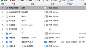 zTasker(一键式效率倍增器定时任务) v2.0.3 中文绿色版