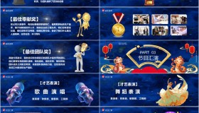蓝色宽屏国潮风“凝心聚力共创辉煌”企业年会盛典PPT模板