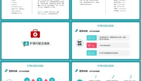 青色卡通医生背景的糖尿病护理查房知识讲座PPT模板