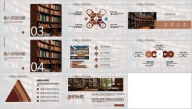 褐色图书馆书籍背景的复古风读书分享会PPT模板