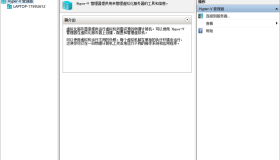 Microsoft Hyper-V是什么？和其它虚拟机对比更好用吗？