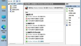 什么是Windows 防火墙 ？它们的工作原理又是什么？