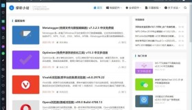 Opera One 网络浏览器好用吗？它有什么亮点吗？
