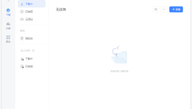 迅雷 12 精简绿色版（12.1.6.2780）