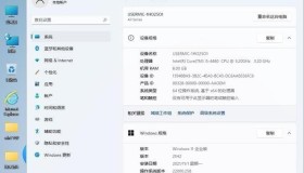 微软中Windows 32位和64位之间到底有什么区别？