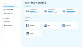 万能数据恢复专家 Wondershare Recoverit Pro v13.5.6.11