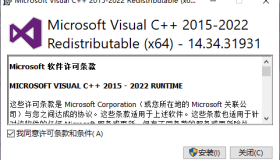 Microsoft Visual C++ 可再发行组件的作用是什么？