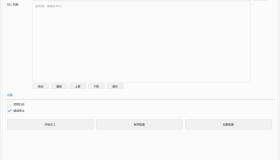 DLL 注入器 | InjectX (v1.7.1)